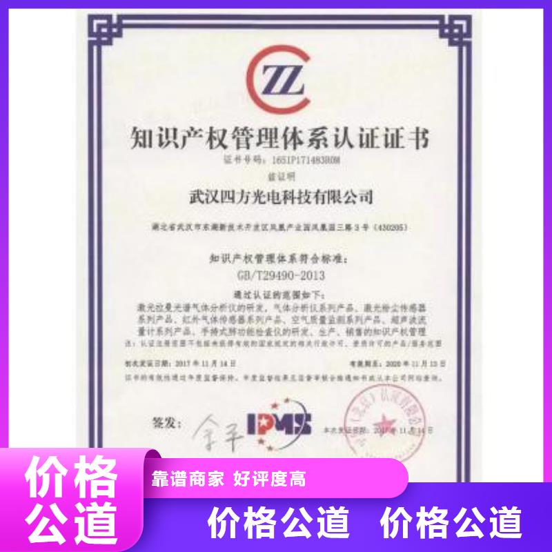 团队[博慧达]知识产权管理体系认证FSC认证放心