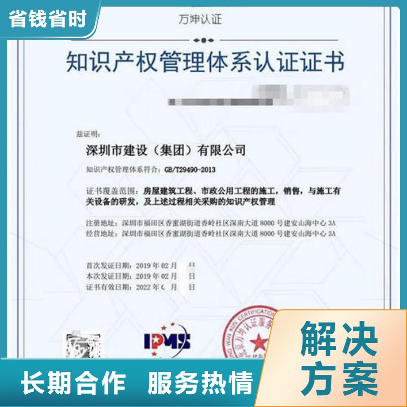 知识产权管理体系认证-AS9100认证实力雄厚