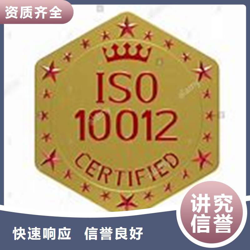 ISO10012认证,ISO13485认证实力商家