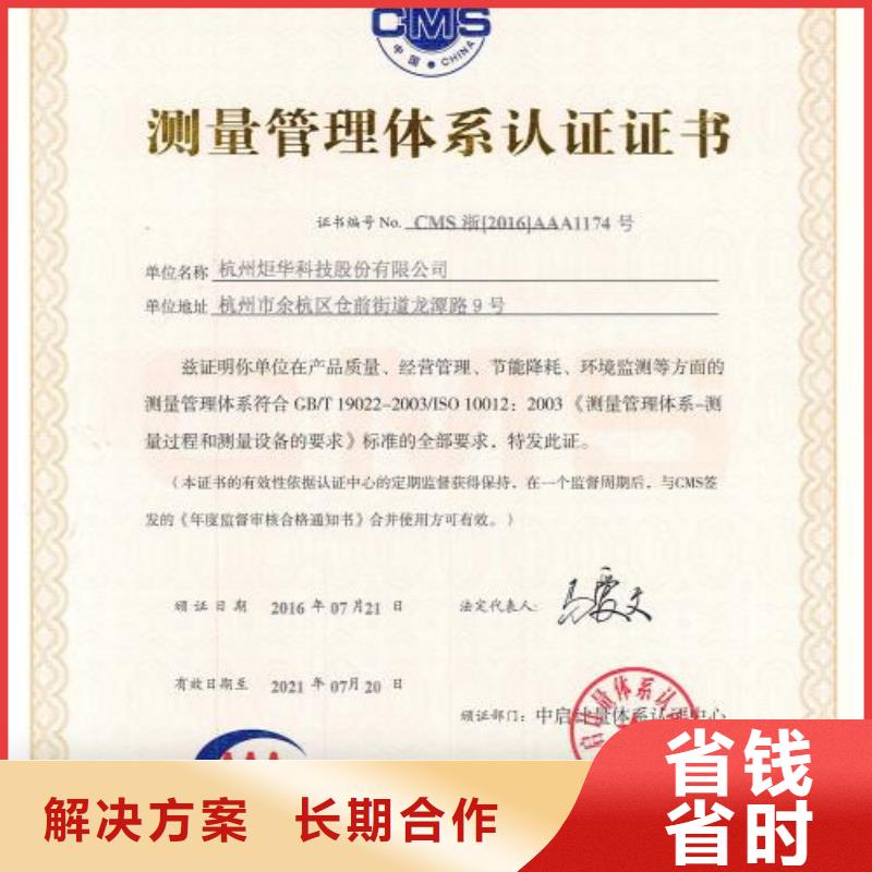 ISO10012认证ISO13485认证齐全