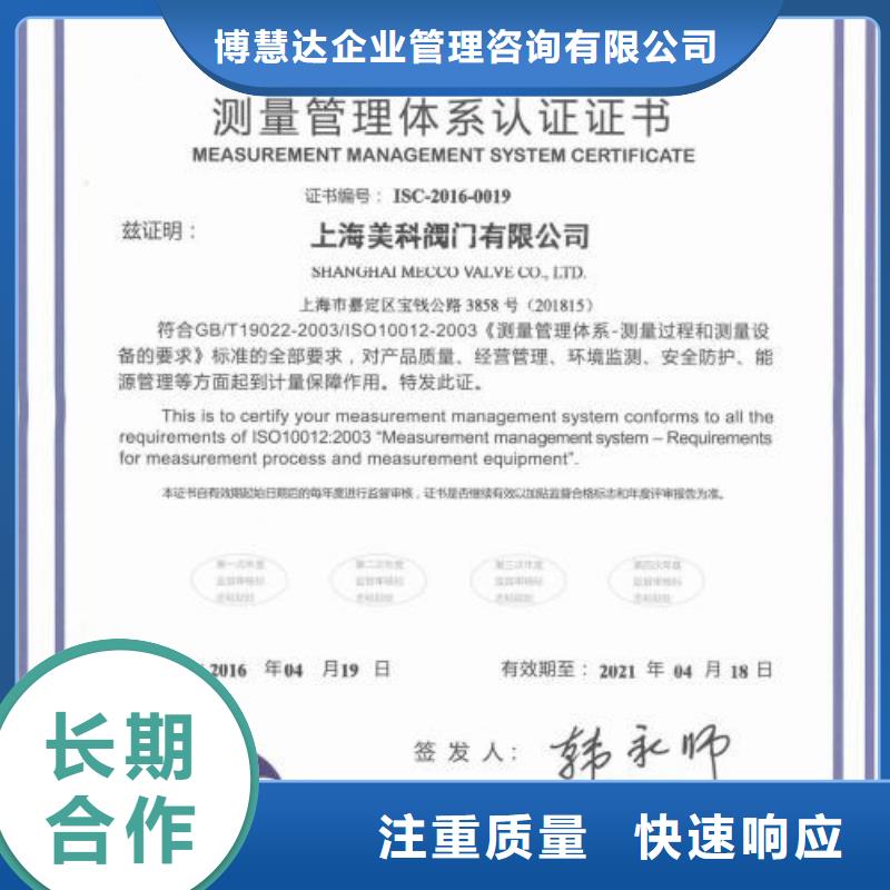 ISO10012认证ISO13485认证齐全