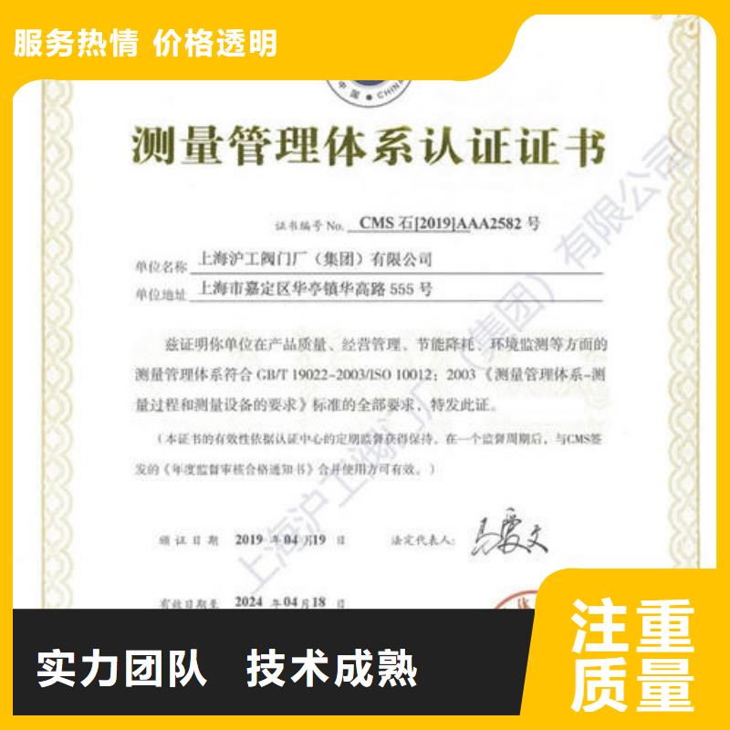 ISO10012认证AS9100认证良好口碑