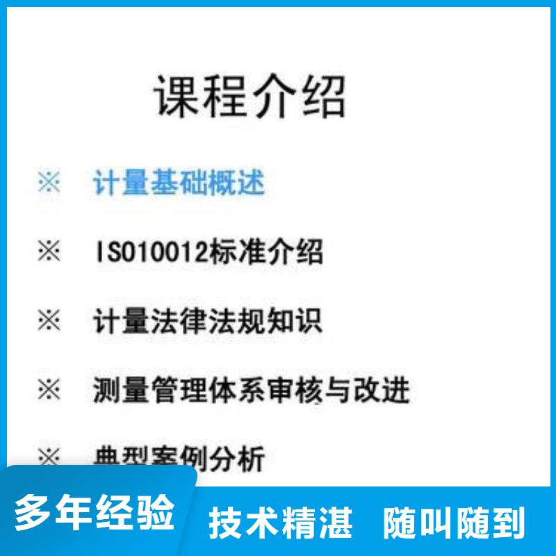 ISO10012认证AS9100认证良好口碑