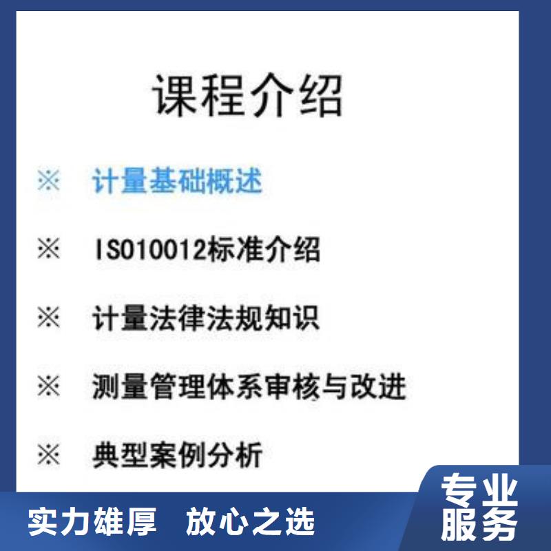 ISO10012认证ISO13485认证齐全