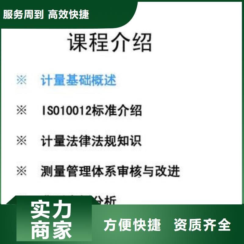 ISO10012认证ISO13485认证品质卓越