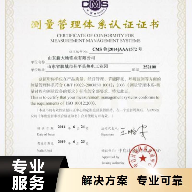 ISO10012认证GJB9001C认证高效