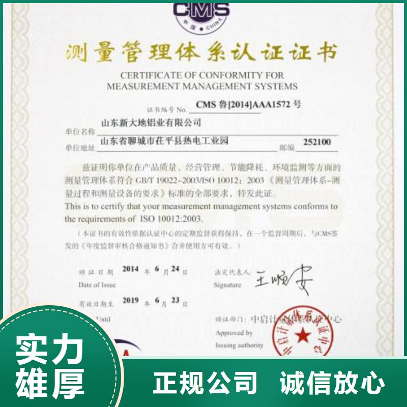 ISO10012认证ISO13485认证齐全