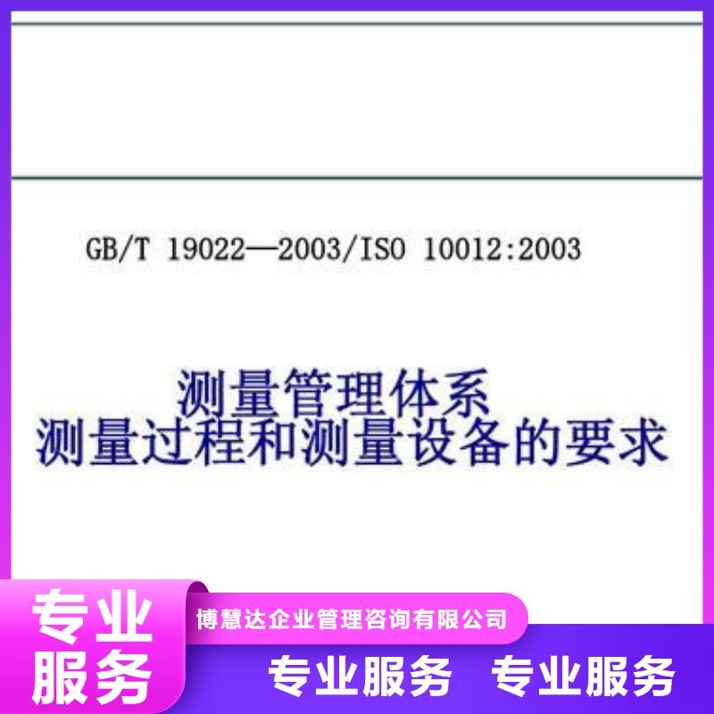 ISO10012认证GJB9001C认证高效