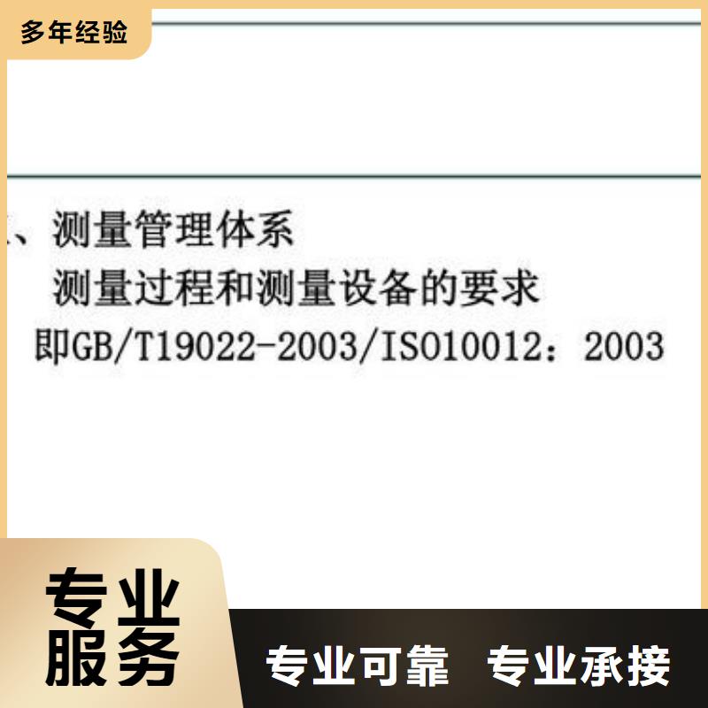 ISO10012认证ISO13485认证齐全