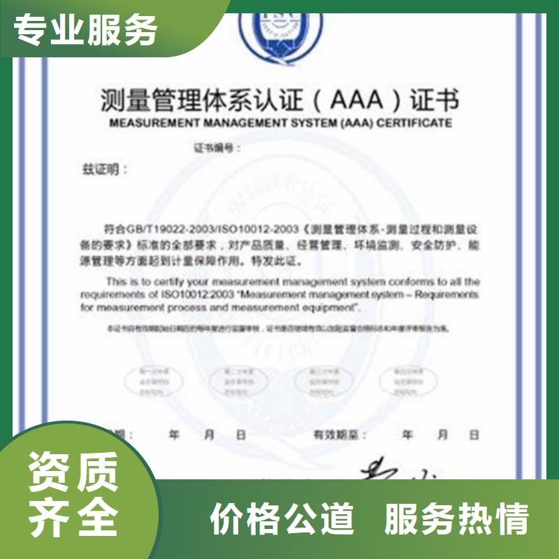 ISO10012认证ISO13485认证齐全