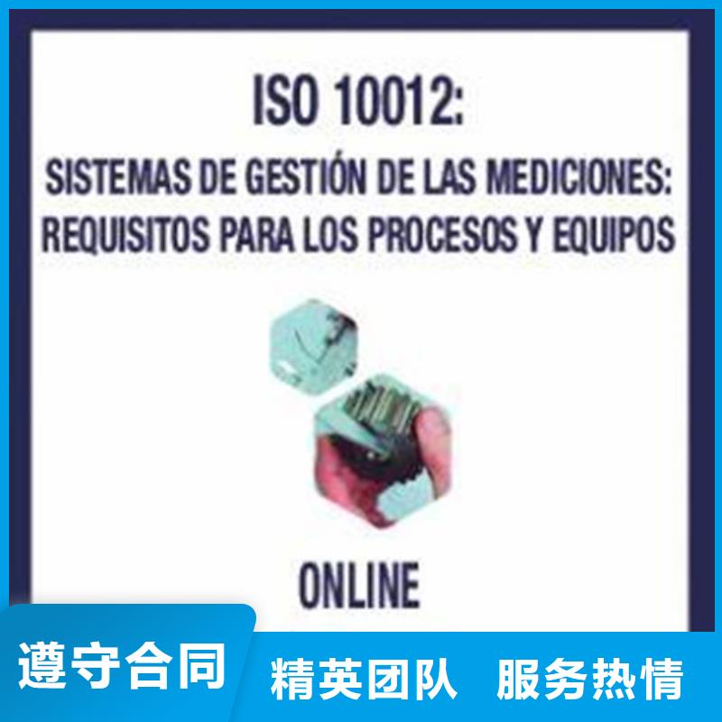 ISO10012认证ISO13485认证齐全