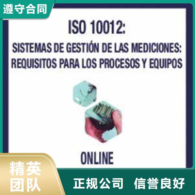 ISO10012认证ISO13485认证拒绝虚高价