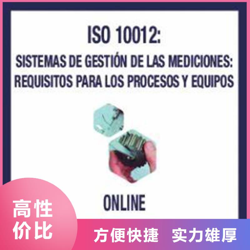 ISO10012认证_ISO14000\ESD防静电认证放心之选