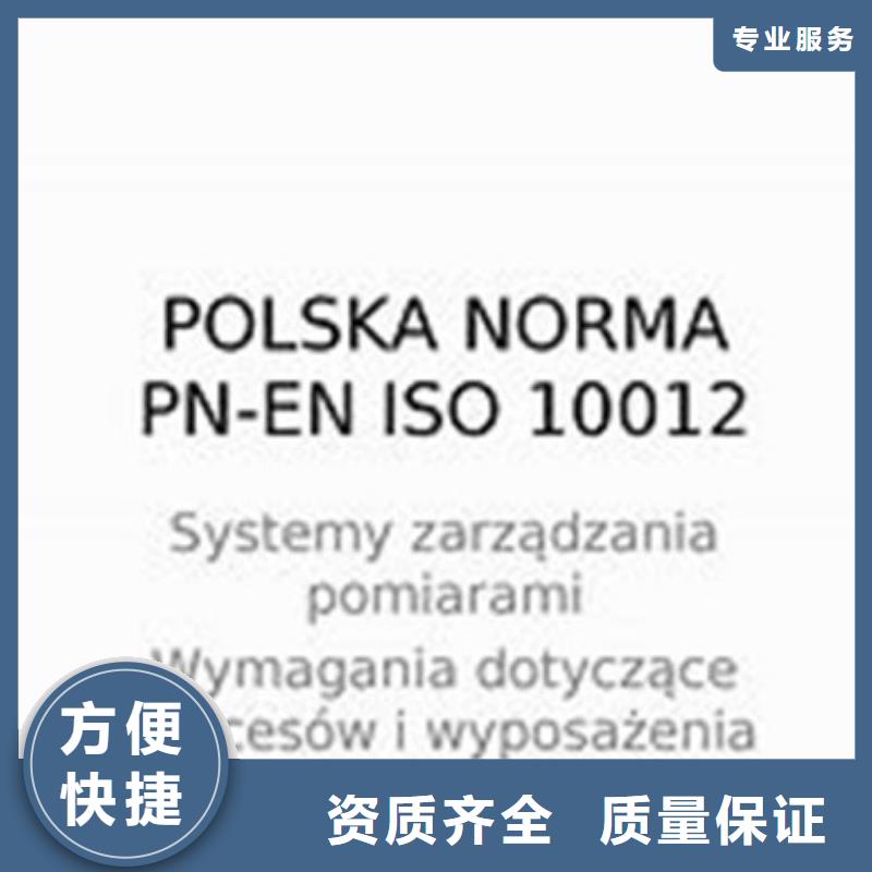 ISO10012认证要多少钱