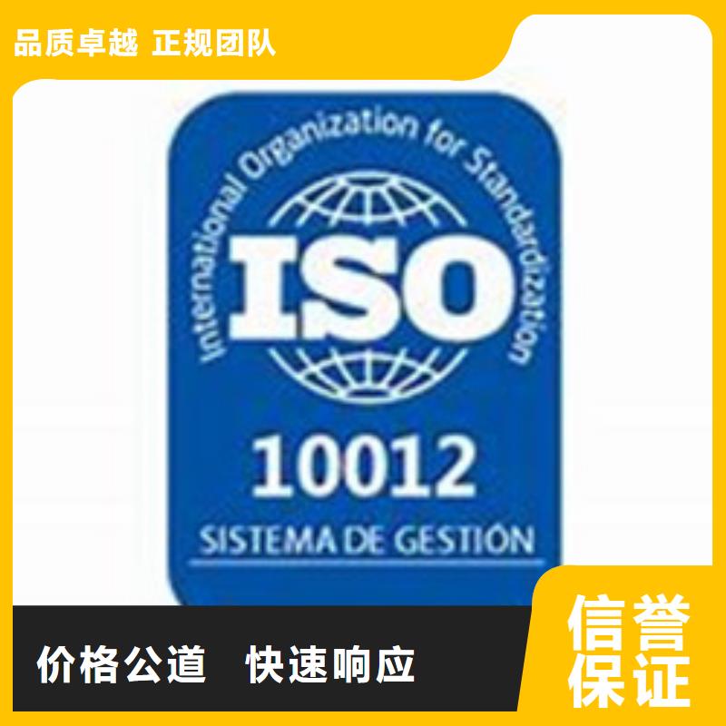 ISO10012认证_ISO14000\ESD防静电认证放心之选