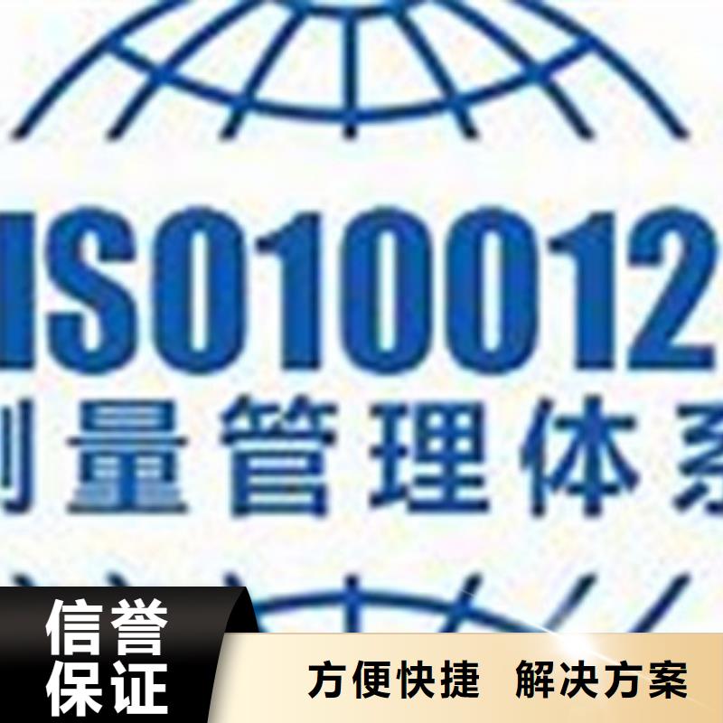 ISO10012认证ISO13485认证拒绝虚高价