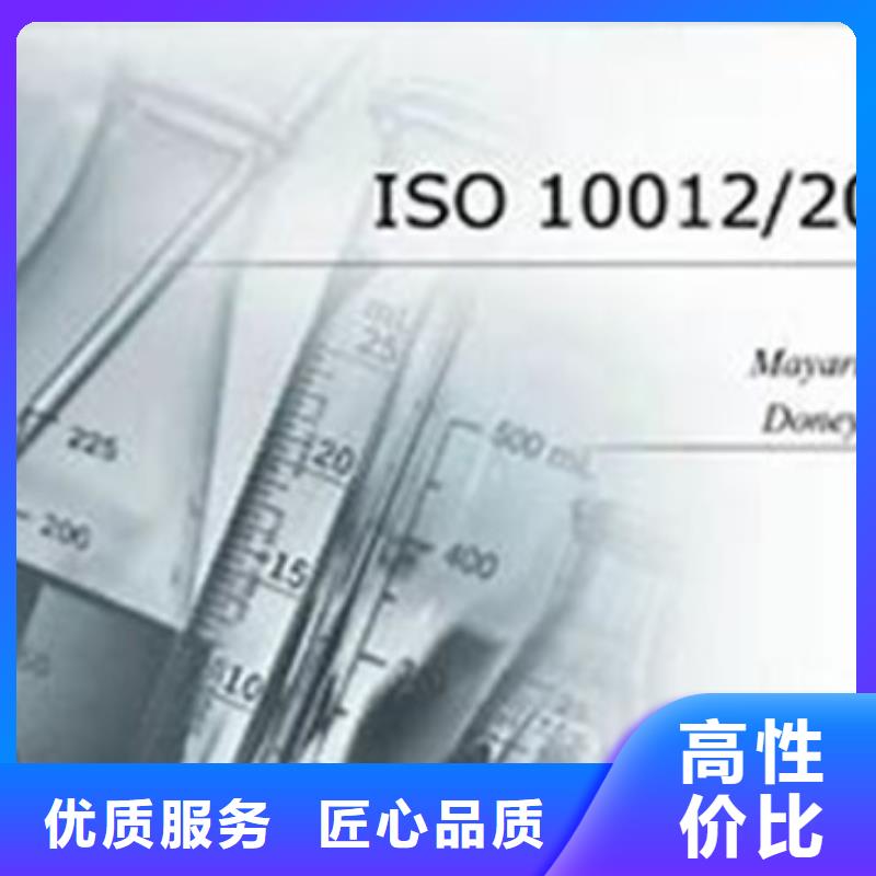 ISO10012认证_知识产权认证/GB2949024小时为您服务