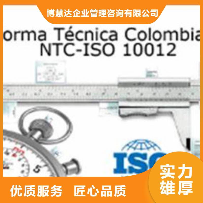 【ISO10012认证】FSC认证技术可靠