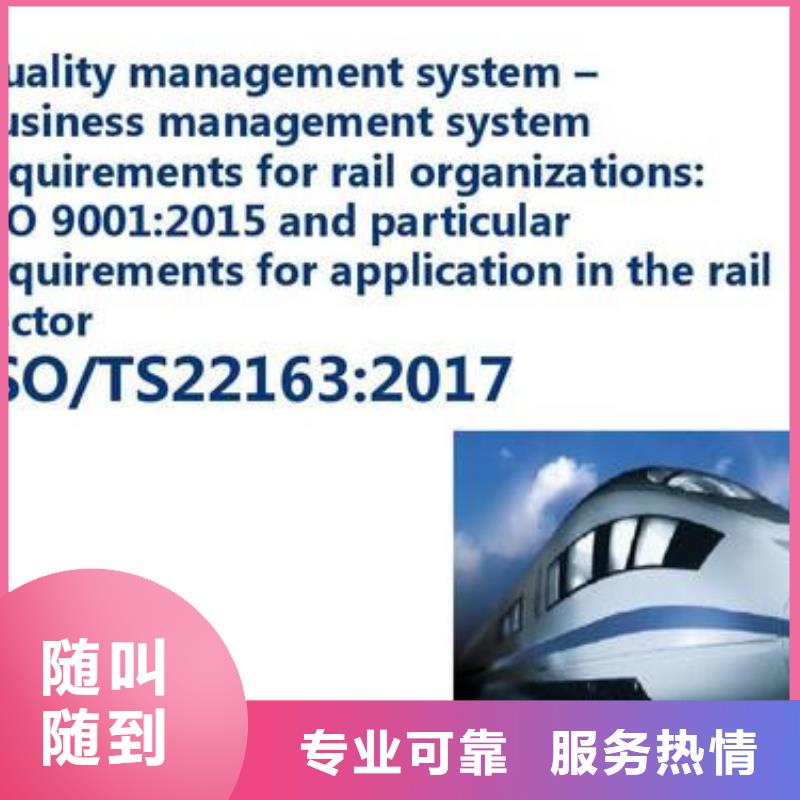 【ISO\TS22163认证】AS9100认证团队