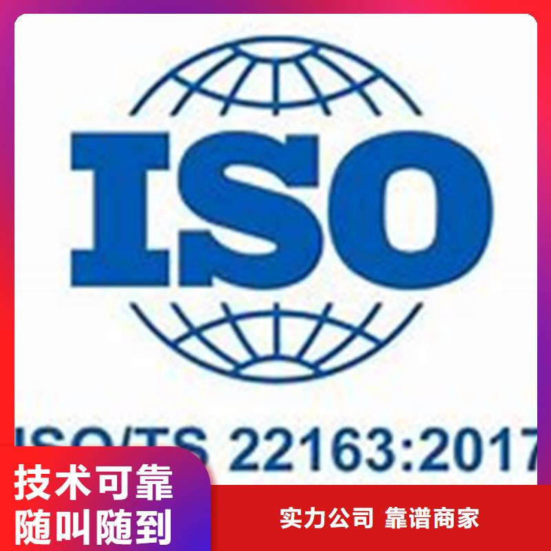 ISO\TS22163认证HACCP认证专业服务