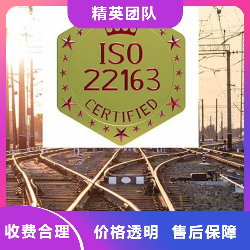 iso/TS22163认证要多长时间