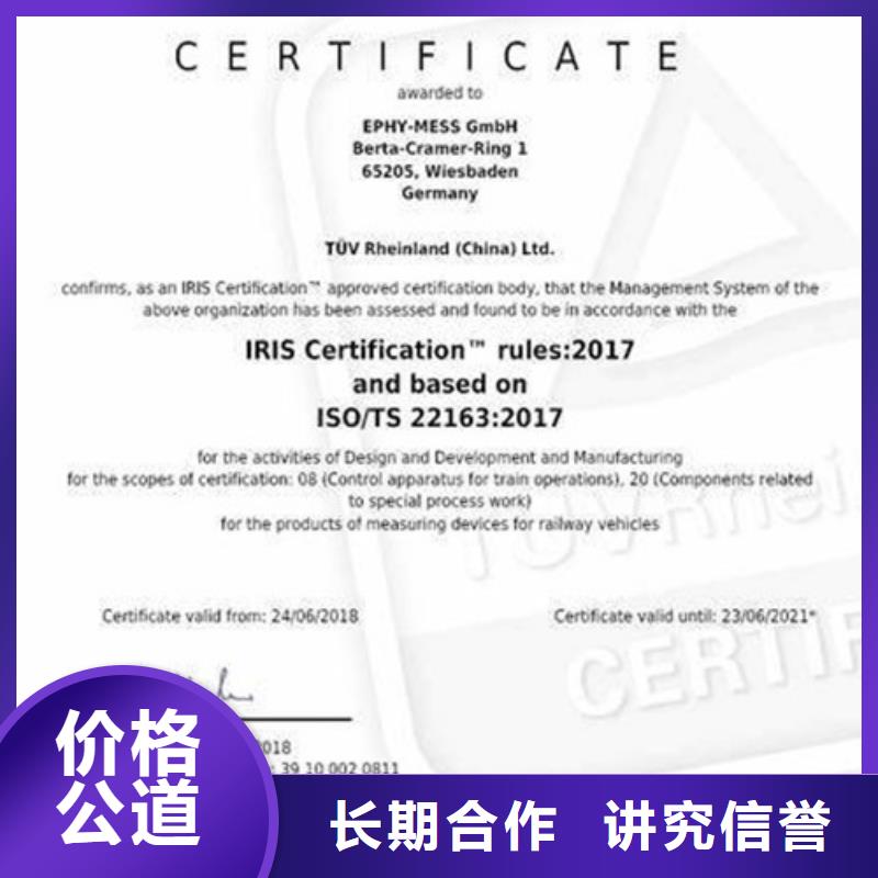 ISO\TS22163认证HACCP认证专业服务