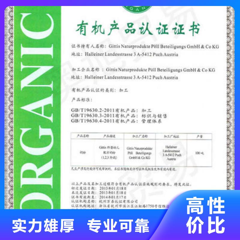 有机认证_GJB9001C认证值得信赖