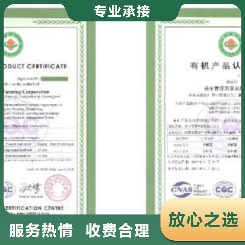 【有机认证IATF16949认证专业服务】