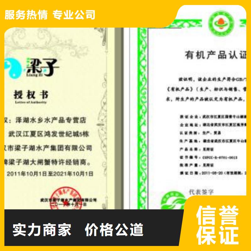 有机认证ISO9001\ISO9000\ISO14001认证
