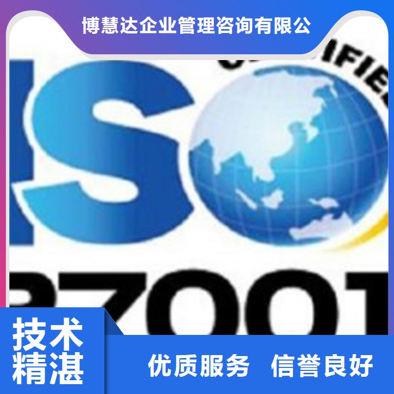 iso27001认证FSC认证解决方案