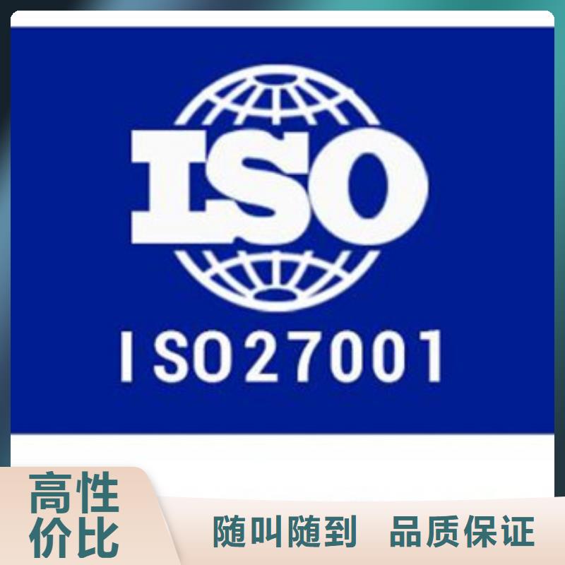 iso27001认证-ISO13485认证服务周到
