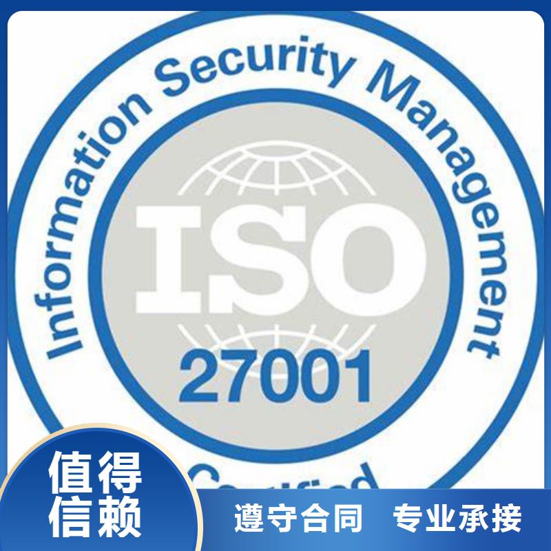 iso27001认证,ISO13485认证靠谱商家