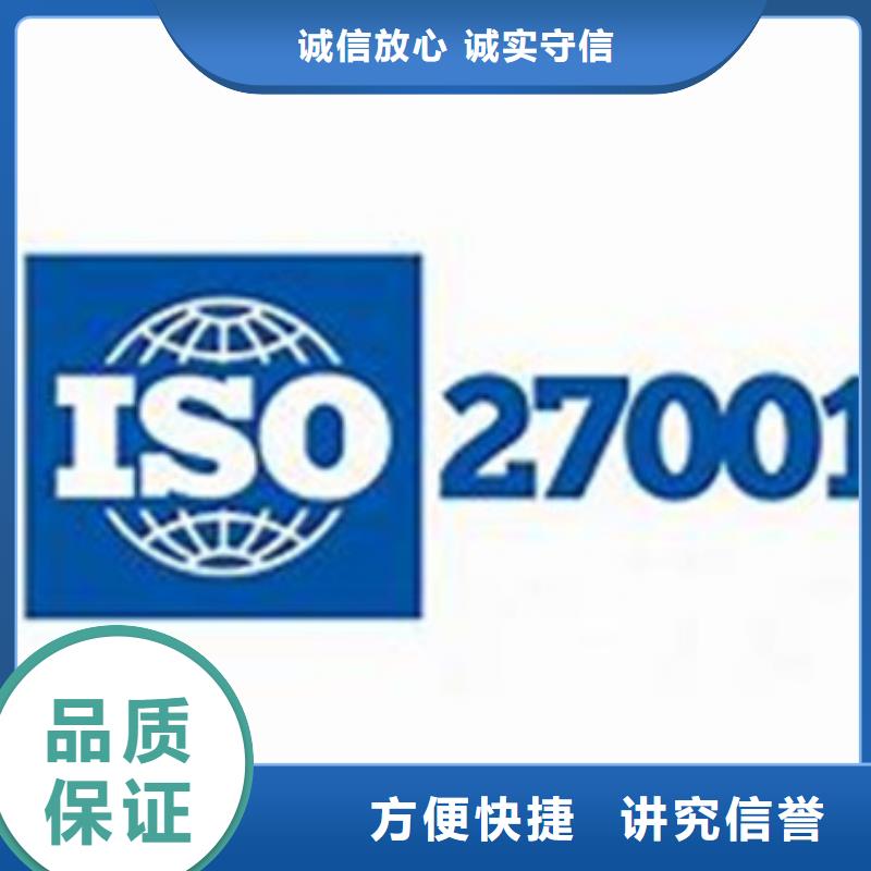 iso27001认证-ISO13485认证服务周到