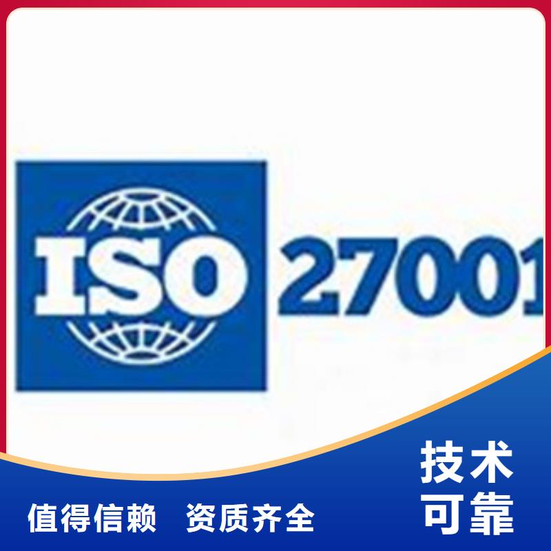 ISO27001信息安全认证条件有哪些