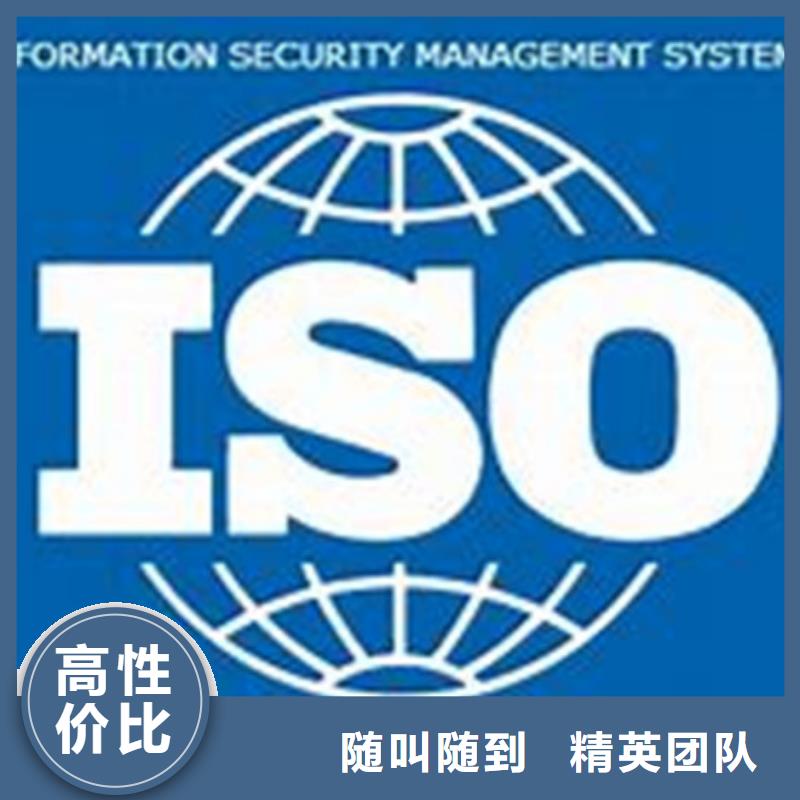 ISO27001信息安全认证