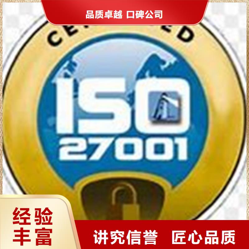 iso27001认证ISO13485认证讲究信誉