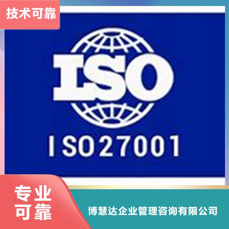 iso27001认证FSC认证质优价廉