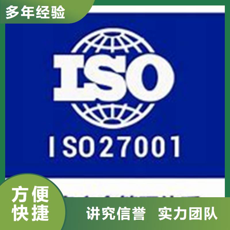 ISO27001信息安全认证条件有哪些