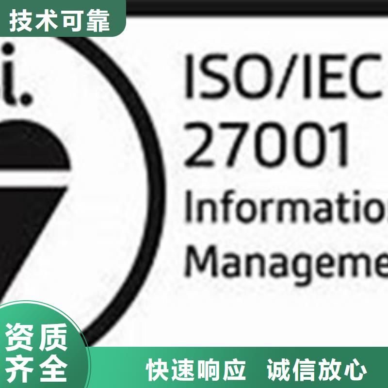iso27001认证-ISO13485认证服务周到