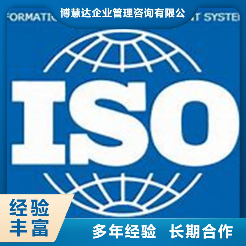 ISO27001信息安全认证条件有哪些