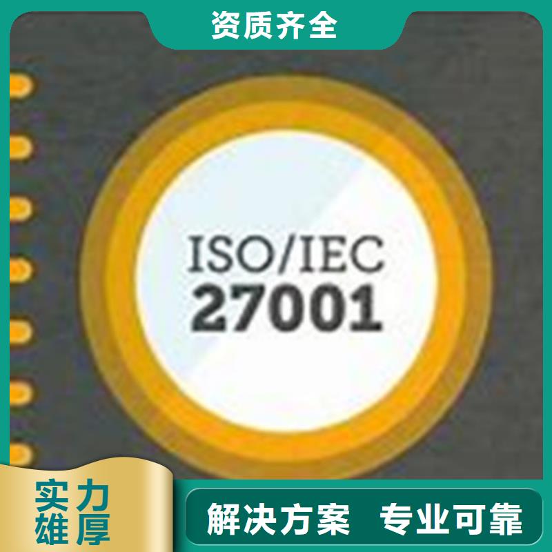 iso27001认证-ISO13485认证服务周到