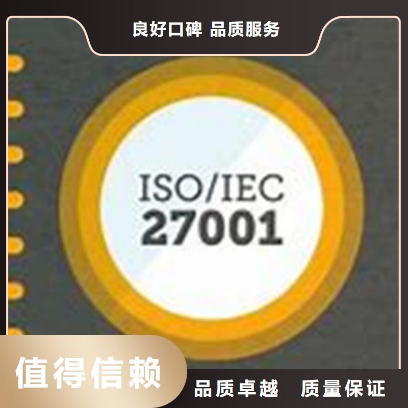 ISO27001认证费用优惠