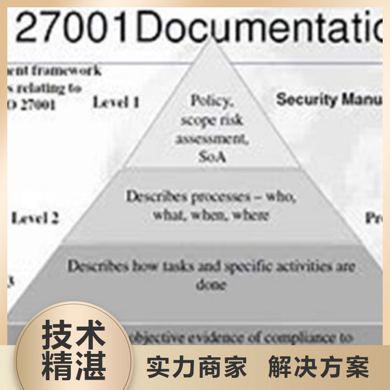 iso27001认证-ISO13485认证服务周到