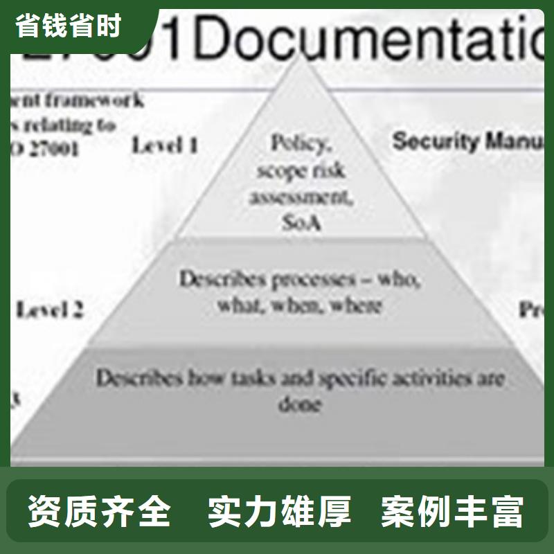 iso27001认证_【ISO14000\ESD防静电认证】值得信赖