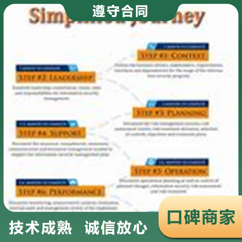 ISO27001认证哪家便宜