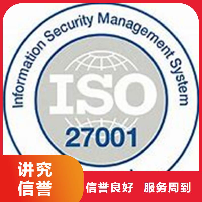 iso27001认证_【ISO14000\ESD防静电认证】值得信赖