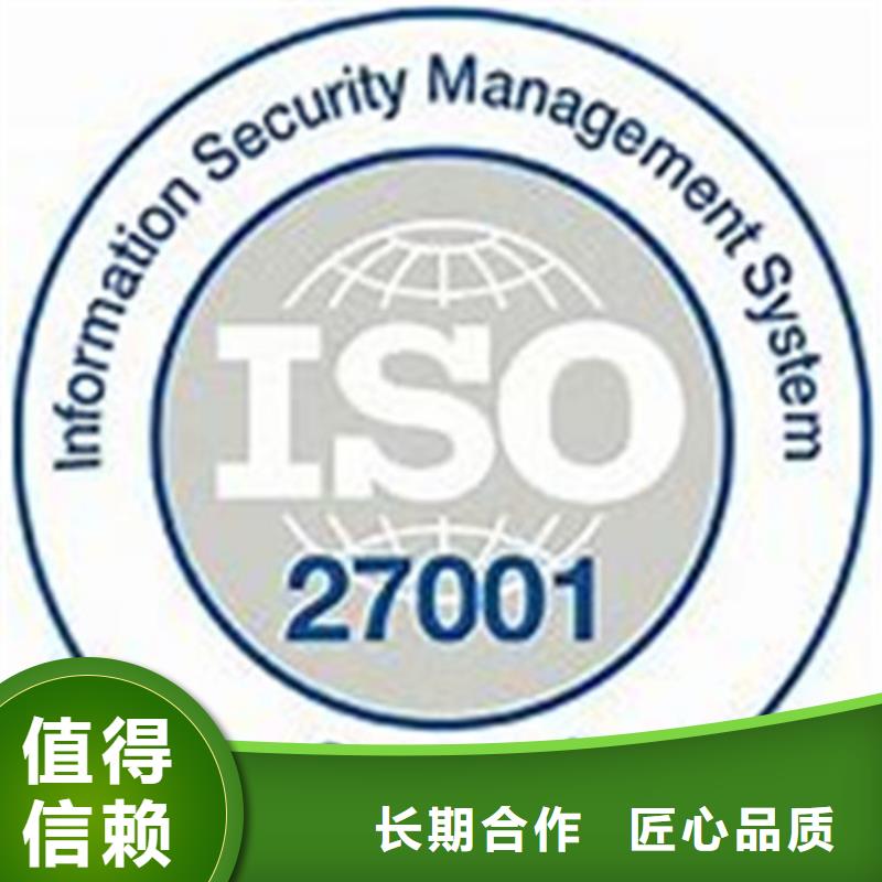 ISO27001认证机构有几家