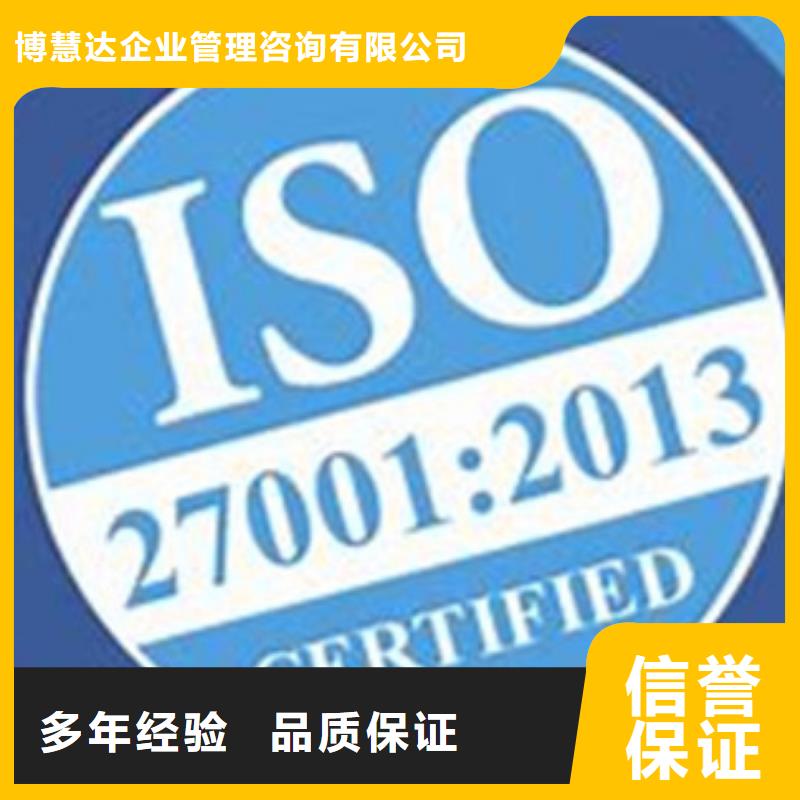 iso27001认证_【ISO14000\ESD防静电认证】值得信赖