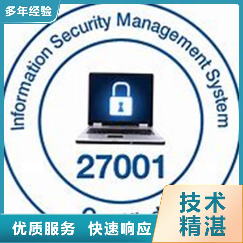 iso27001认证FSC认证解决方案