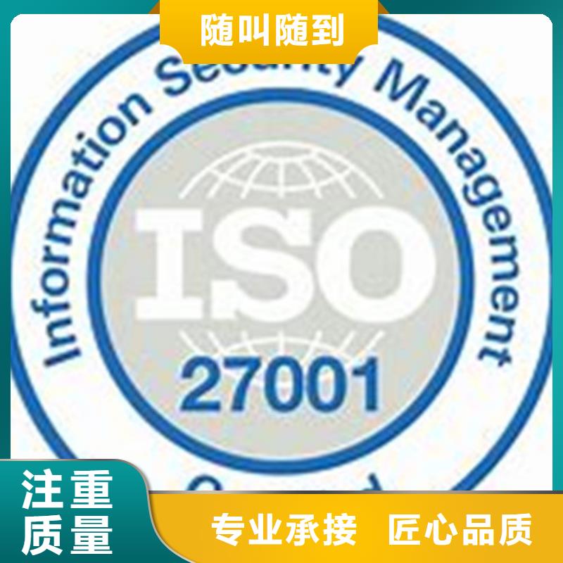 iso27001认证GJB9001C认证品质卓越